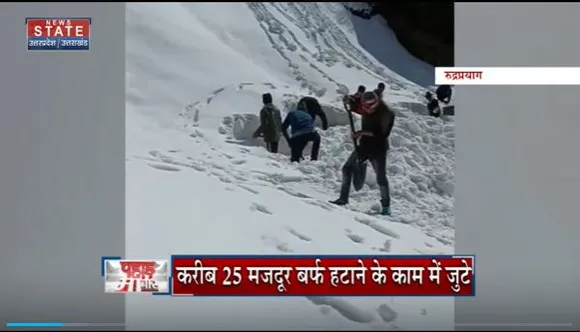Uttarakhand News : Kedarnath Dham के पैदल मार्ग से बर्फ हटाने का काम शुरू