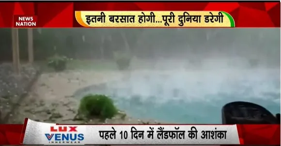 RASHTRAMEV JAYATE : न्यूजीलैंड में एक और तूफान आएगा, मौसम विभाग ने जारी की चेतावनी