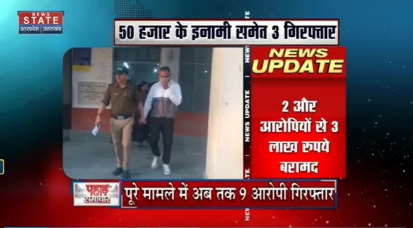 Uttarakhand News : Uttarakhand में पेपर लीक मामले में SIT को मिली सफलता