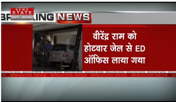 JHARKHAND NEWS : रांची में वीरेंद्र राम पर कस रहा ED का शिकंजा