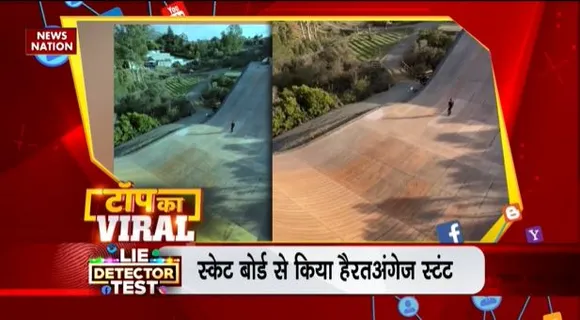 TOP KA VIRAL : सोशल मीडिया पर TOP KA VIRAL