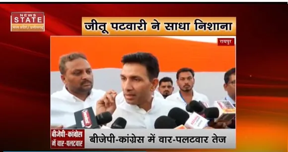 Chhattisgarh News : जीतू पटवारी का अमित शाह पर निशाना, गिनवाए NCRB के आंकड़े