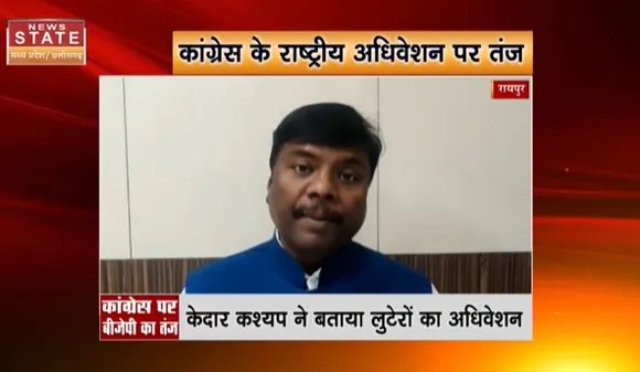 Chhattisgarh News : बीजेपी नेता केदार कश्यप का कांग्रेस पर निशाना, जनता इन्हें सबक सिखाएगी