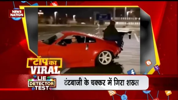 TOP KA VIRAL : सोशल मीडिया पर TOP KA VIRAL