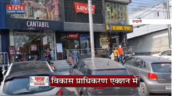 Uttarakhand News : Haldwani में अवैध पार्किंग को लेकर कार्रवाई शुरू