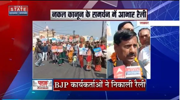 Uttarakhand News : Laksar में BJP कार्यकर्ताओं ने निकाली CM आभार यात्रा