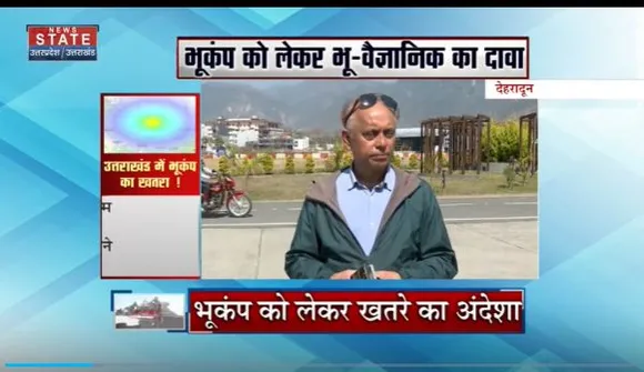Uttarakhand News : Uttarakhand में भी आ सकता है Turkey जैसे भूकंप