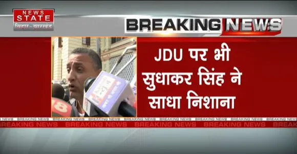 BIHAR NEWS : नीतीश कुमार पर फिर जमकर बरसे सुधाकर सिंह