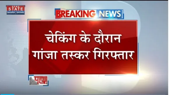 Uttarakhand News : Pauri में नशा कारोबार के खिलाफ एक्शन में पुलिस