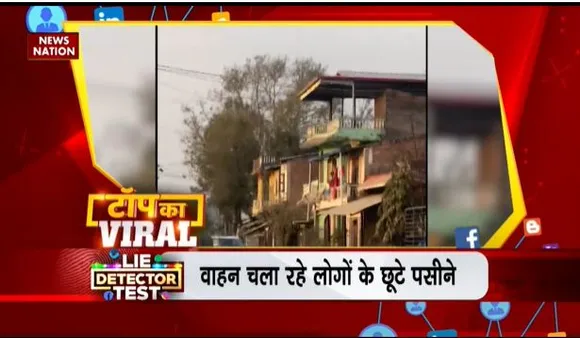TOP KA VIRAL : सोशल मीडिया पर TOP KA VIRAL