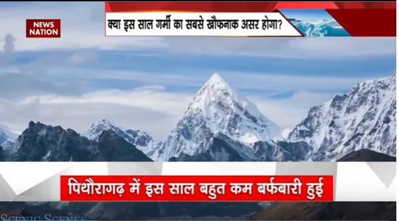 Uttarakhand News : Uttarakhand में कम बर्फबारी से संकट
