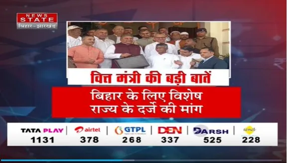 Bihar Budget 2023 : वित्तमंत्री विजय कुमार चौधरी ने विधानसभा में बजट किया पेश