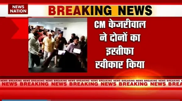 Delhi Breaking : मनीष सिसोदिया और सत्येंद्र जैन ने दिया इस्तीफा