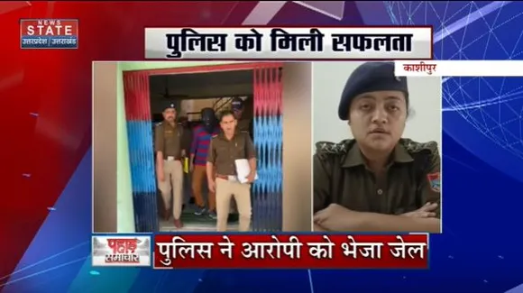 Uttarakhand News : Kashipur में फर्जी बीमा बनाने वाला एजेंट गिरफ्तार
