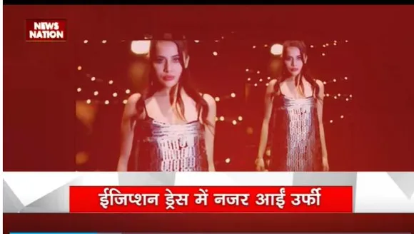 Urfi Javed : क्लियोपेट्रा लुक में नजर आयी उर्फी जावेद