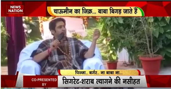 RASHTRAMEV JAYATE : बाबा बागेश्वर धाम का सनातन संस्कृति पर जोर, पिज्जा-बर्गर पर नाराज हो जाते है बाबा