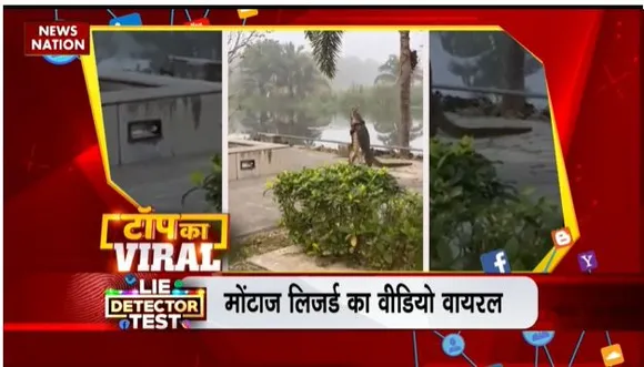TOP KA VIRAL : सोशल मीडिया पर TOP KA VIRAL