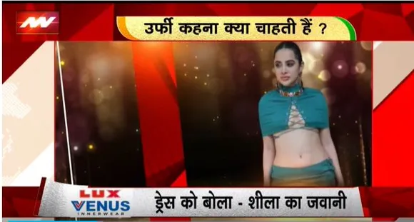 RASHTRAMEV JAYATE : उर्फी को याद आई शीला की जवानी, बेबाक जांबाज हुआ वायरल