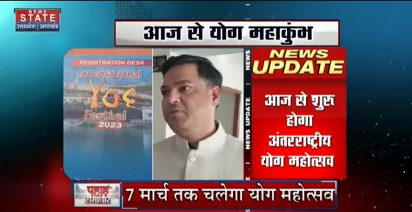 Uttarakhand News : ऋषिकेश में आज से शुरू होगा योग महाकुंभ, CM धामी करेंगे योग महोत्सव का आगाज