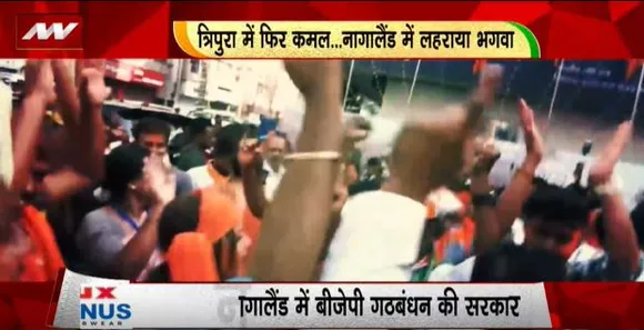 Rashtramev Jayate : नॉर्थ ईस्ट में मोदी ने कर दिया कमाल