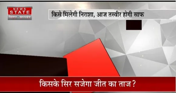 JHARKHAND NEWS : रामगढ़ उपचुनाव के लिए काउंटिंग जारी