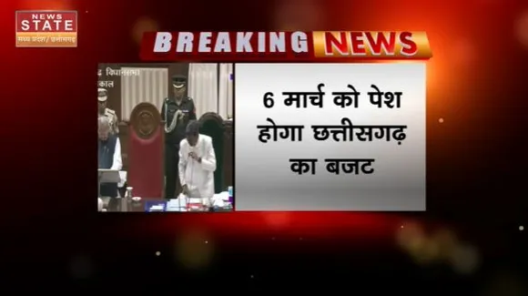 Chhattisgarh News : Chhattisgarh विधानसभा के बजट सत्र के दुसरे दिन भी हंगामे के आसार