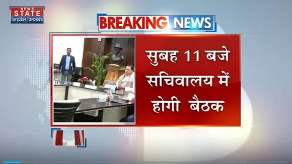 Uttarakhand News : Dehradun में धामी कैबिनेट की अहम बैठक