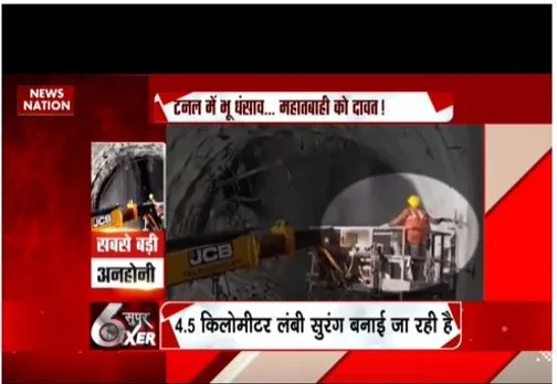 यमुनोत्री-गंगोत्री सुरंग में भुृ-धसाव