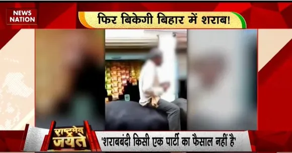Rashtramev Jayate : बिहार में शराबबंदी को लेकर सीएम नीतीश ने दिए कुछ संकेत