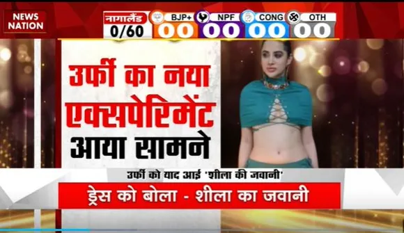 Urfi Javed : शीला की जवानी ड्रेस मे स्पॉट हुई उर्फी जावेद