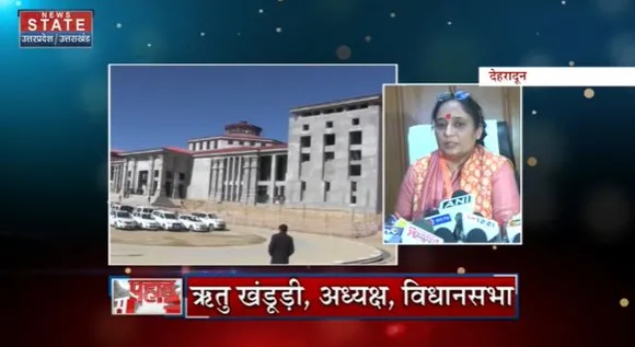 Uttarakhand News : Dehradun में बजट सत्र की तैयारियों का अध्यक्ष ने लिया