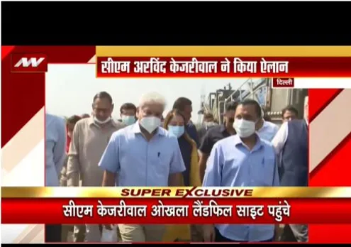 ओखला कुड़े के पहाड़ साइट का सीएम केजरीवाल ने दौरा किया