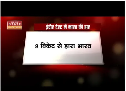 Sports : इंदौर टेस्ट में भारत ऑस्ट्रेलिया से नौ विकेट से हारा