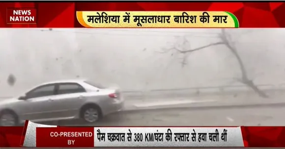 RASHTRAMEV JAYATE : जूडी चक्रवात ने मचाया तांडव, वानुअतु में तूफानी बवंडर का कहर