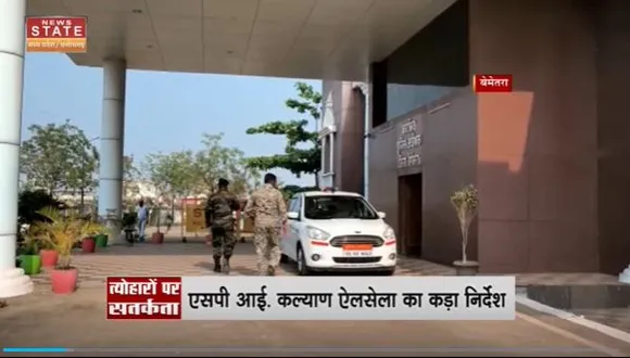 Chattisgarh News : Bemetara में जुआ-सट्टा खेलने का वीडियो वायरल