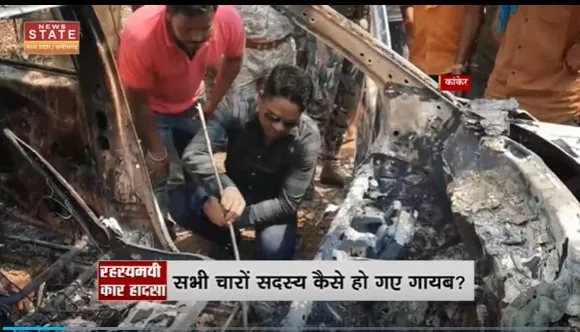 Chhattisgarh News : Kanker में हुई रहस्मयी कार दुर्घटना