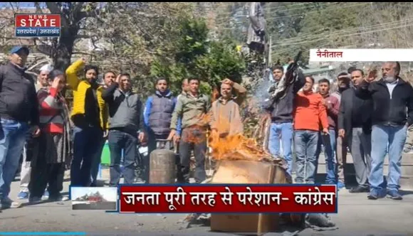 Uttarakhand News : Nainital में घरेलू गैस के दाम में बढ़ोतरी को लेकर कांग्रेस का विरोध प्रदर्शन