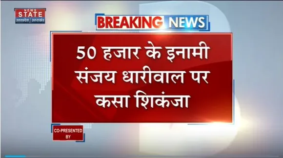 Uttarakhand News : Haridwar में जेई/एई पेपर लीक मामले में एक्शन