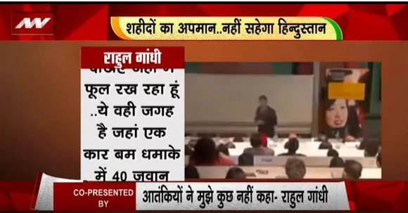 RASHTRAMEV JAYATE : कैम्ब्रिज यूनिवर्सिटी में राहुल गांधी के बयान पर भाजपा का प्रहार