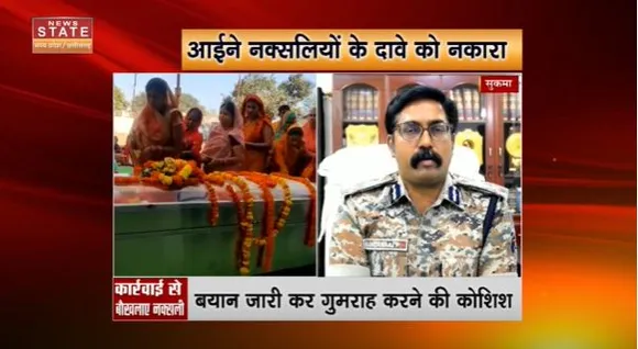 Chhaatisgarh News : Sukma में सुरक्षा कैंप खुलने से बौखलाए नक्सली
