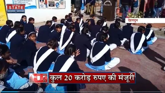 Uttarakhand News : Uttarakhand में 1124 स्कूलों को मिलेगी स्मार्ट क्लास