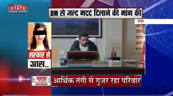 Uttarakhand News : अंकिता भंडारी की मां ने की DM से मुलाकात