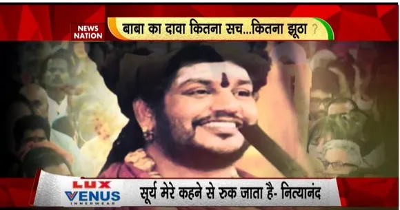 Rashtramev Jayate : दुनिया का पहला हिंदू राष्ट्र घोषित