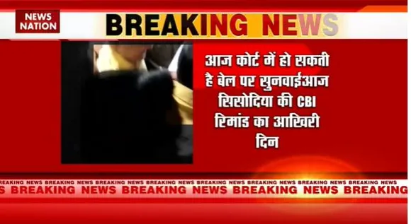 Delhi Breaking : मनीष सिसोदिया ने राउज एवेन्यू कोर्ट में दाखिल की जमानत याचिका