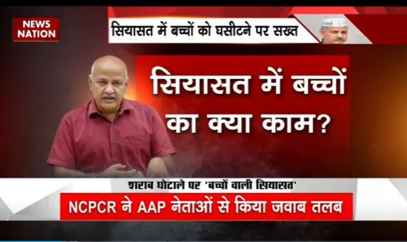 Manish Sisodia Arrest : मनीष सिसोदिया के समर्थन में बच्चों का कैंपेन