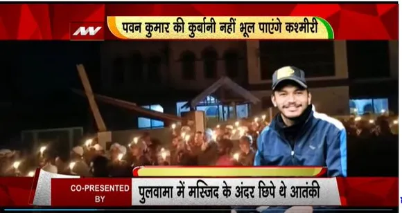 Rashtramev Jayate : कश्मीर में शहीद पवन कुमार की दिलेरी की चर्चा