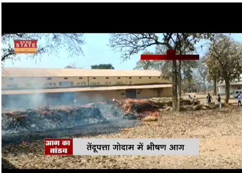 CG: Kanker में एक तेंदूपत्ता के गोदाम भीषण आग लग गई