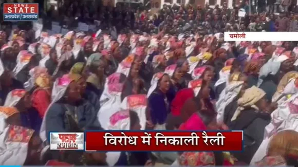 Uttarakhand News : भोटिया जनजाति पर आपत्तिजनक टिप्पणी करने वाले आरोपी शिक्षक के खिलाफ नारेबाजी