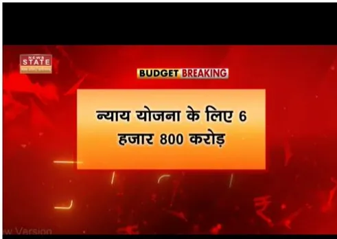 Raipur : सरकार ने पेश किया चुनाव से पहले अंतरिम पूर्ण बजट