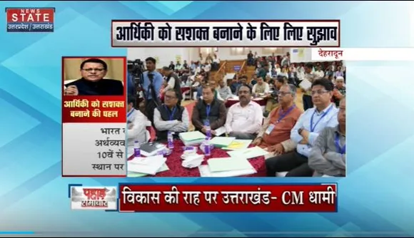 Uttarakhand News : CM धामी ने उद्योग और व्यापार समूहों के विभाग प्रतिनिधियों से लिए सुझाव